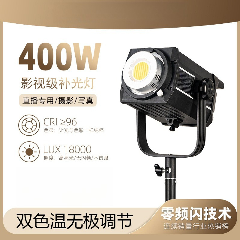 400W live stream filling light - Photography Lighting For Clothing avis et prix